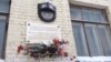 Мемориальная доска на Блокадной подстанции 