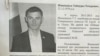 Теймураз Нішніанідзе