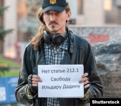 Пікет у Москві на Лубянськой площі біля будівлі Федеральної служби безпеки Росії (ФСБ). Москва, 30 квітня 2016 року