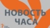 В квартирах сотрудников "Открытой России" проходят обыски