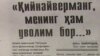 Бухорода хотинини ўзини ўлдиришга сабаб бўлган эр 6 йилга кесилди