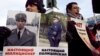 Протесты против реформы МВД России в 2011 году