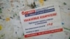 Подготовка к псевдовыборам на неподконтрольном Киеву Донбассе