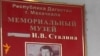 Иосиф Сталин камун вуго цо-цоязе 60 соналъ