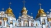 Михайлівський Золотоверхий монастир у Києві, який належить Українській православній церкві Київського патріархату