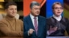 Кандидати у президенти на виборах-2019 Володимир Зеленський, Петро Порошенко, Юлія Тимошенко (комбіноване фото)