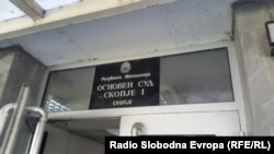Архива - Основен суд Скопје 1. 