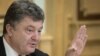 Президент Украины Петр Порошенко 