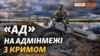 Чому в росіян не вийшло захопити південь України у 2014 році?