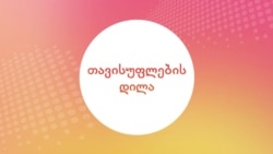 სახელმწიფოს შიდა ვალი