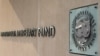 Вивіска Міжнародного валютного фонду на штаб-квартирі організації у Вашингтоні