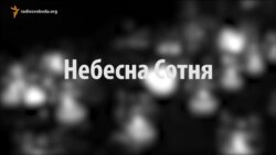 Що думають про Майдан та війну рідні Небесної сотні?