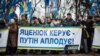 Украина. Митинг у Верховной Рады с требованием отставки правительства. Киев, 16.02.2016. "Яценюк руководит – Путин аплодирует".