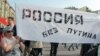"Марш миллионов" на Болотной площади в Москве 6 мая 2012 года.