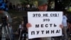 Сторонники Pussy Riot у Хамовнического суда в Москве, 3 августа 2012 года
