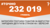 <a href="http://d28jrj3ebgefl6.cloudfront.net/uk-UA/2015/09/21/0c7733e8-eb8f-4508-985a-f4d6227d44c8.pdf" target="_blank"><strong>ДЖЕРЕЛО ІНФОРМАЦІЇ</strong></a><br />
Сторінка проекту Радіо Свобода&nbsp;<a href="/section/tochno/4571.html" target="_blank"><strong>#Точно</strong></a>