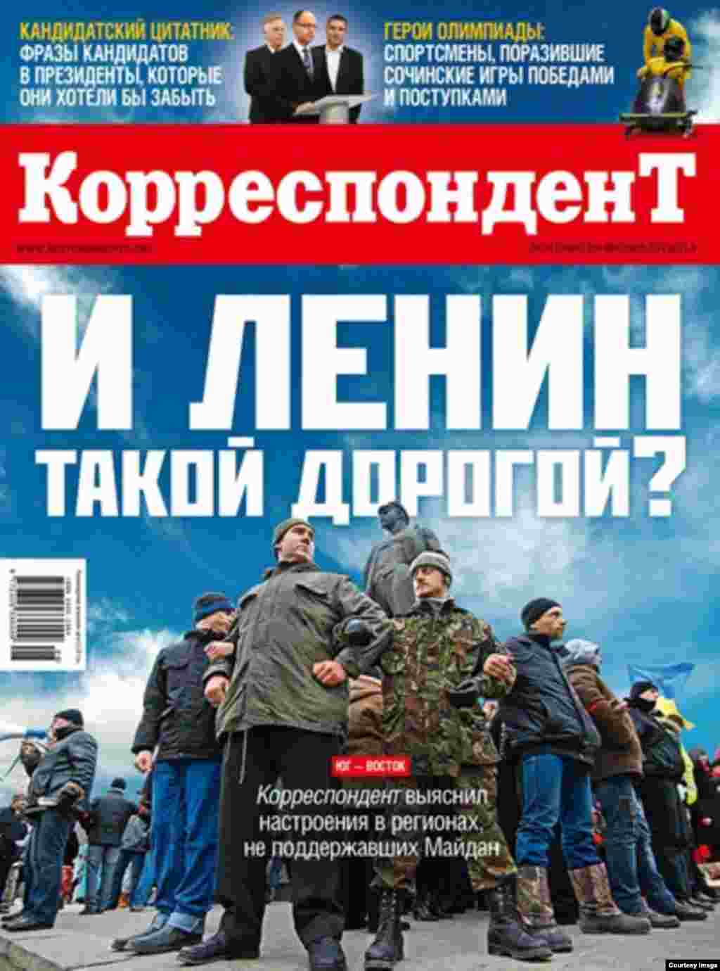 "Is Lenin So Precious?" asks Ukrainian magazine "Korrespondent," which promises to "explain the mood in regions unsupportive of Maidan."