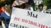 Питерским дольщикам решить свою проблему в родном городе не удалось