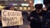Одна из участниц акции в поддержку Ильдара Дадина 
