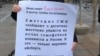 ЛГБТ-активистка в Петербурге в пикете против гомофобии, 15 апреля 2016 г. 