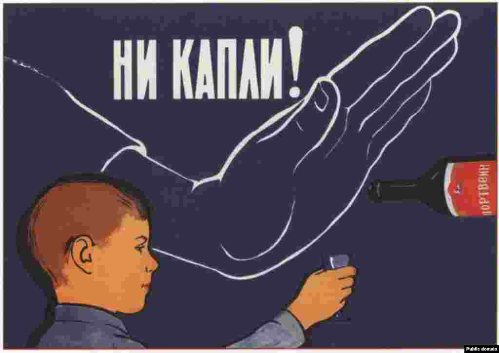 &quot;Not a single drop!&quot; The label on the bottle reads &quot;Port wine.&quot; The poster is from 1961.