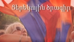 Աշխատաշուկայի պահաջնարկն ու առաջարկները