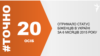 <a href="http://d28jrj3ebgefl6.cloudfront.net/uk-UA/2015/09/19/75db2d80-70be-4ba2-ab24-28f68cd64d23.pdf" target="_blank"><strong>ДЖЕРЕЛО ІНФОРМАЦІЇ</strong></a><br />
Сторінка проекту Радіо Свобода&nbsp;<a href="/section/tochno/4571.html" target="_blank"><strong>#Точно</strong></a>