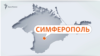 City on the map: Simferopil