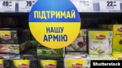 Баннер с просьбой поддержать украинскую армию в одном из магазинов Киева