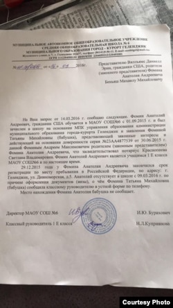 Справка, которую Даниэлле Вильямс выдали в школе в Геленджике, в которую ходил Анатолий Фомин
