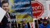 Проправительственная манифестация на Украине