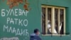 Grafit u selu Lazarevo gde se Mladić skrivao