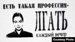 Графити на одном из домов в Москве