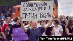 "Марш миллионов" на Болотной площади в Москве, 6 мая 2012 года 