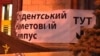 Студентська «кухня» на Майдані