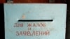 Образец эпохи СССР и КГБ