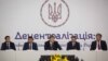 Зустріч президента України Петра Порошенка із представниками територіальних громад. Київ, 29 серпня 2015 року