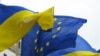 Нові горизонти європейської інтеграції