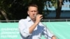 Алексей Навальный
