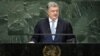 Президент України Петро Порошенко під час виступу на Генеральній асамблеї ООН. Нью-Йорк, 26 вересня 2018 року