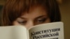 Конституция РФ действует на всей территории России