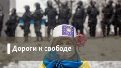 Дороги к Свободе. Шрёдер и "Миротворец"