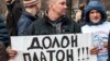 Водители протестуют против "Платона" на митинге в Москве, начало апреля 2016