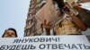 Участники акции протеста в Киеве предлагают МВФ обратить внимание на неэффективную финансовую политику украинского правительства.