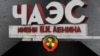Киянам пропонують зазирнути «під саркофаг» Чорнобильської АЕС