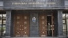 Будівлю Генеральної прокуратури України