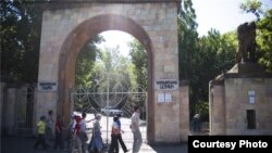 Երեւանի կենդանաբանական այգու մուտքը