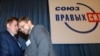 Тяжело нести, жалко выбросить. Никита Белых (справа) полагает, что с новым именем его организация сможет найти поддержку у избирателя