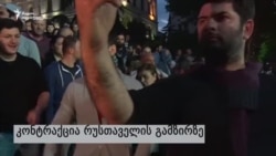 აქციები დროებით შეწყვეტილია