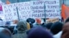 Митинг на Болотной площади